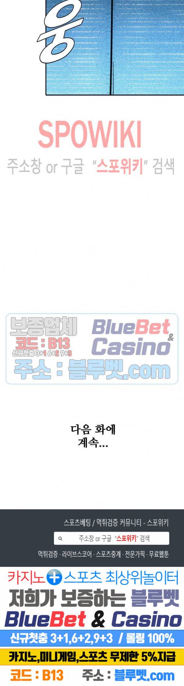 백련성신 299화 26