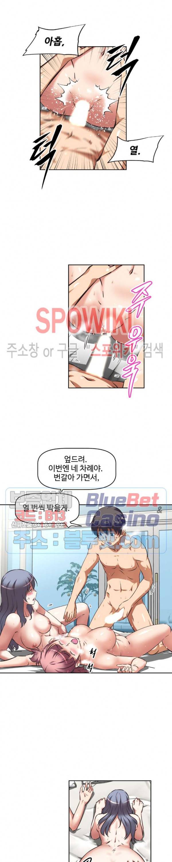 그녀들의 보금자리 32화 2