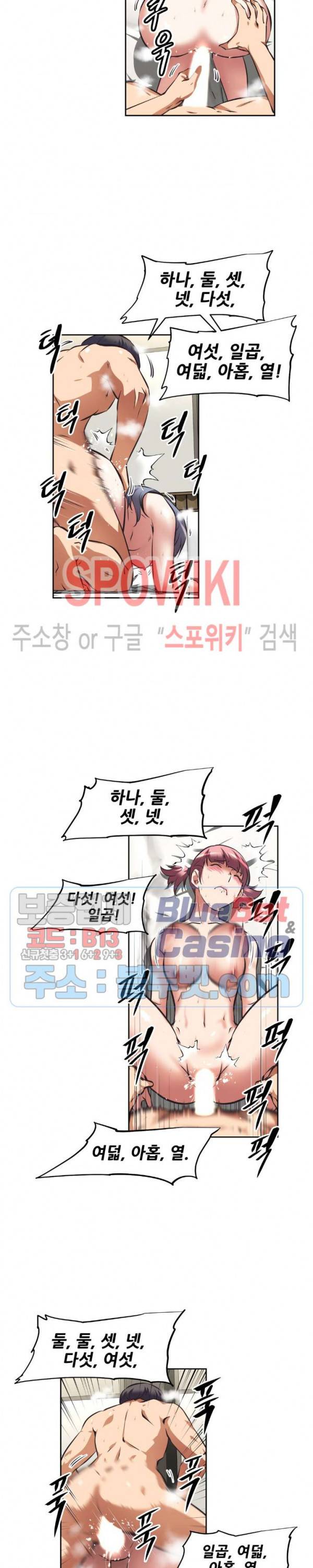 그녀들의 보금자리 32화 3