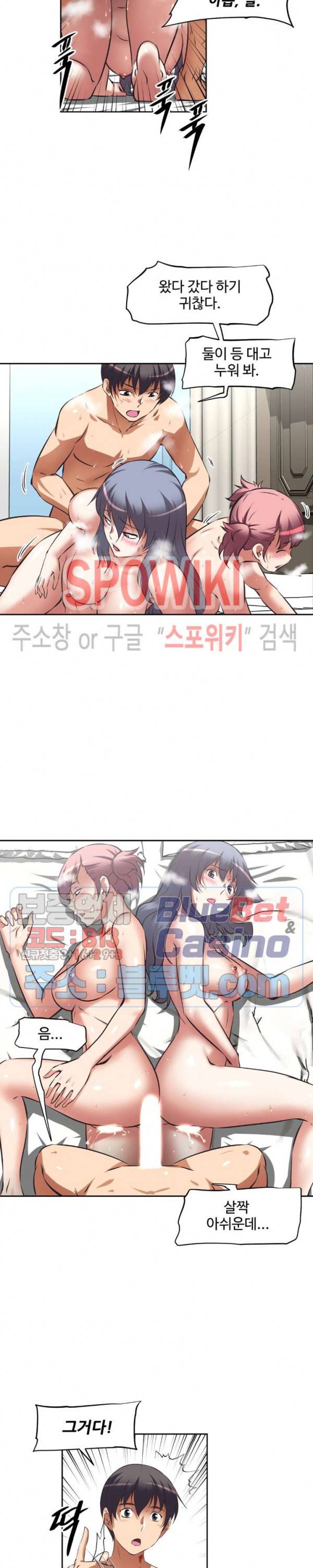 그녀들의 보금자리 32화 4