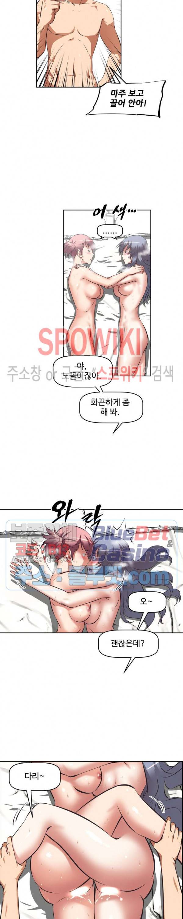 그녀들의 보금자리 32화 5