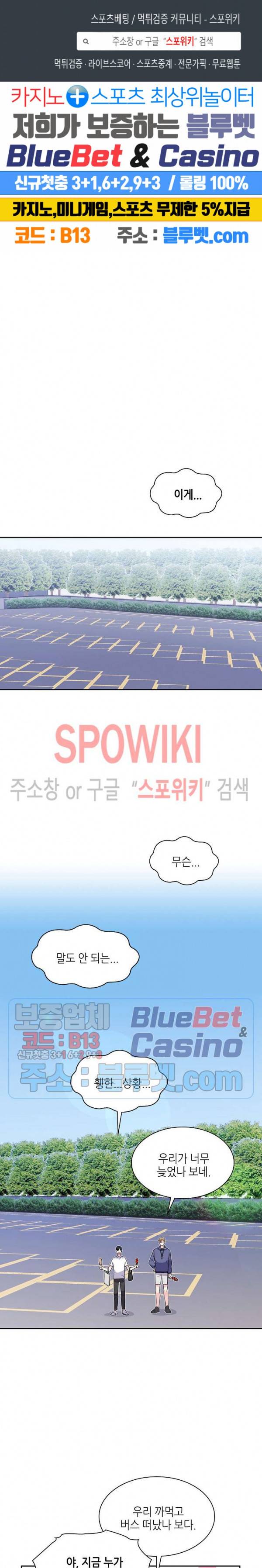 바닐라 소다 스카이 40화 1