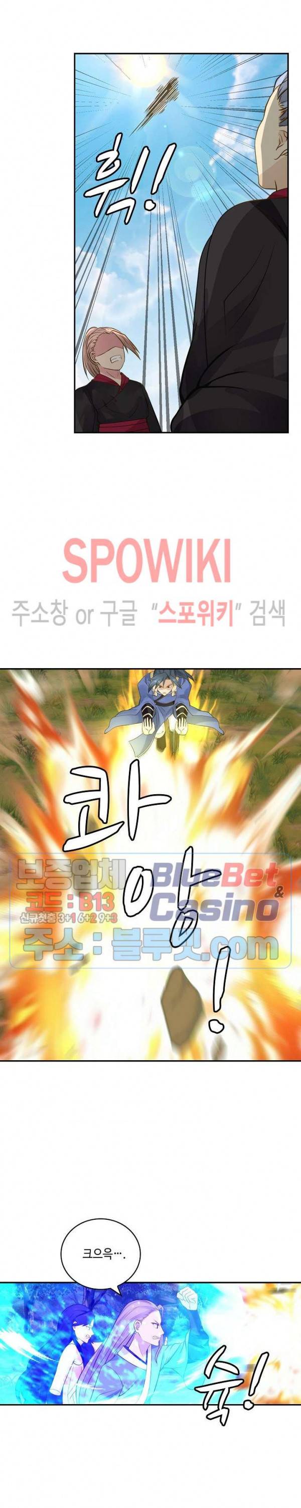 무련전봉 254화 3
