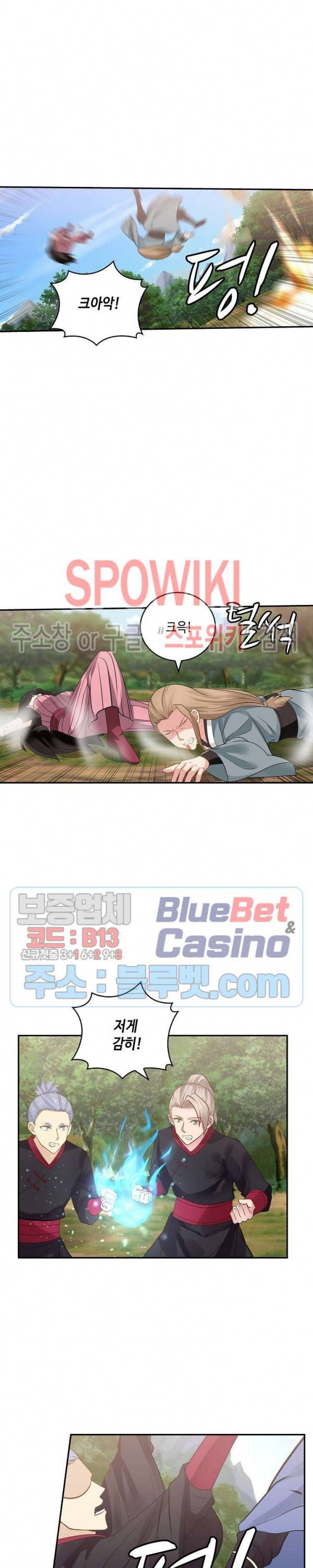 무련전봉 254화 4