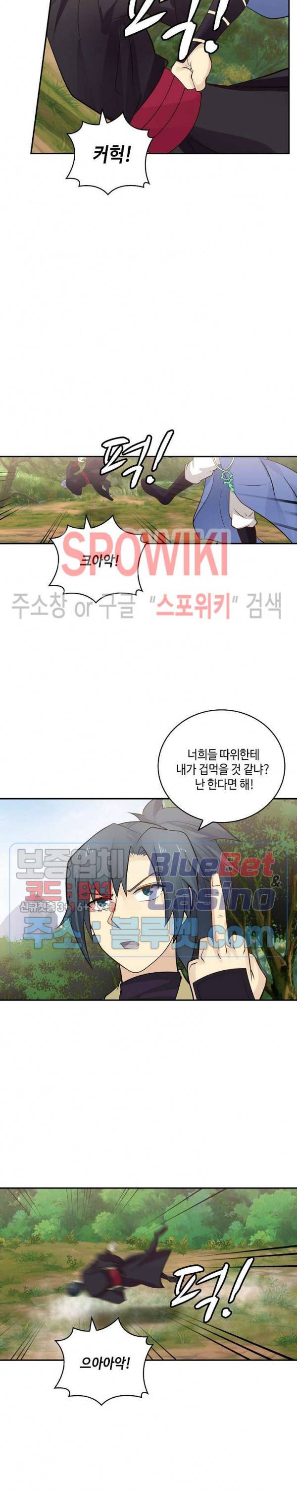 무련전봉 254화 5