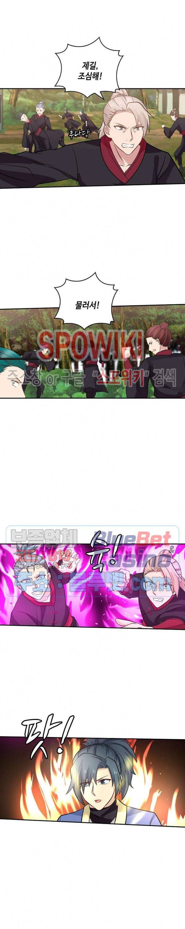 무련전봉 254화 6