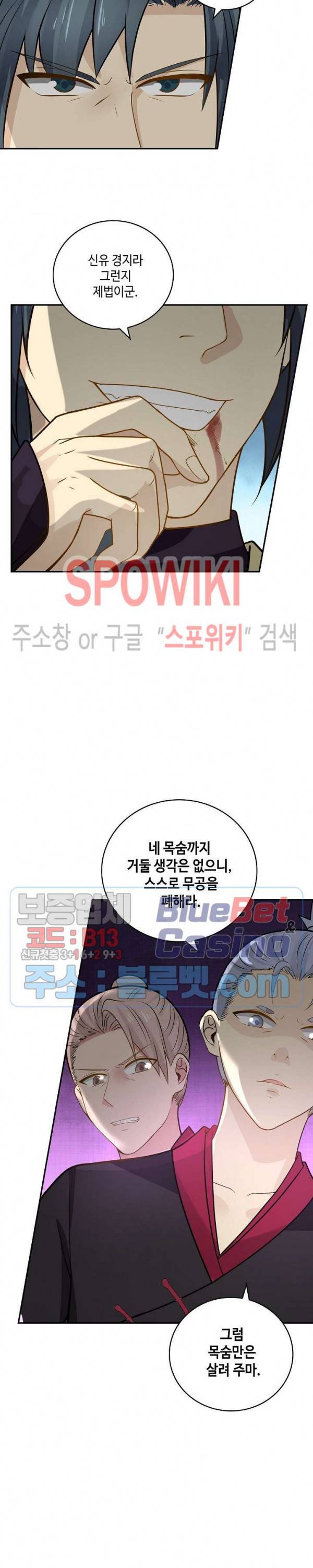 무련전봉 254화 10