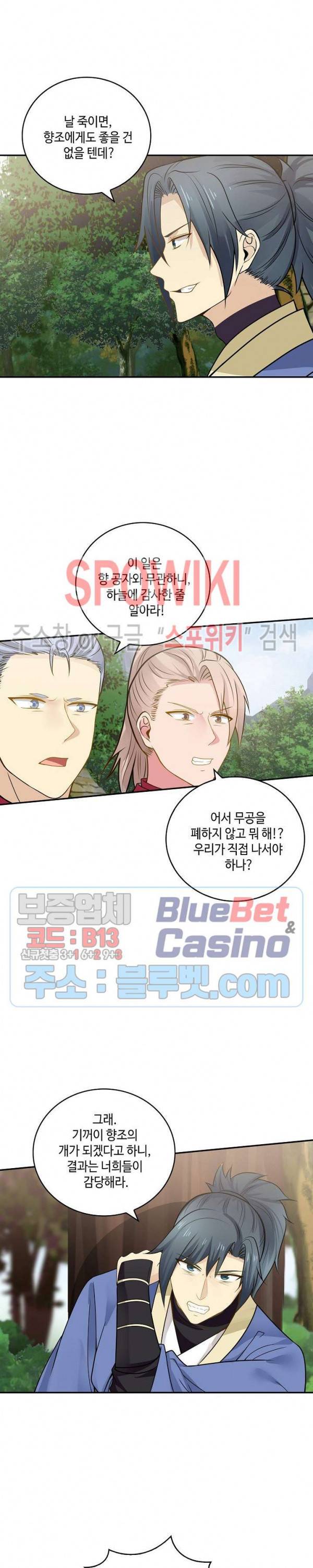 무련전봉 254화 11