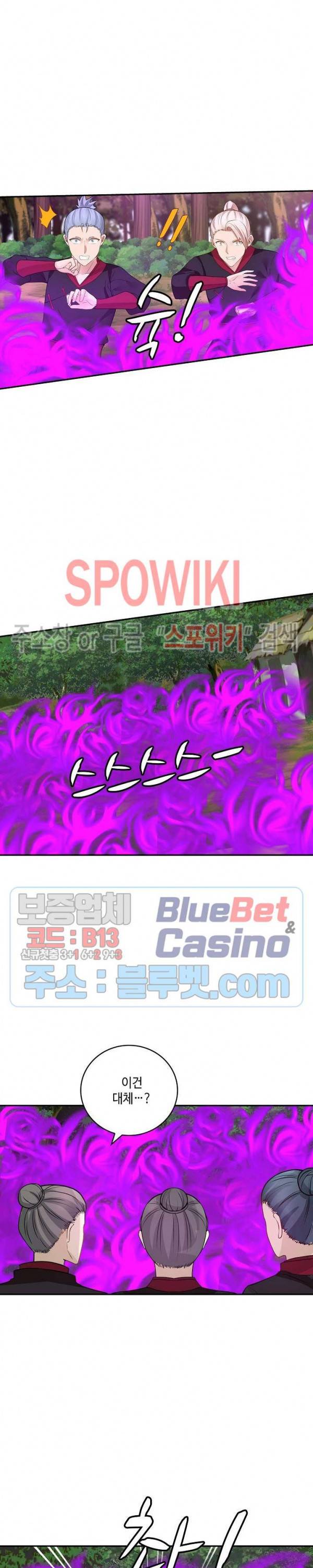 무련전봉 254화 13