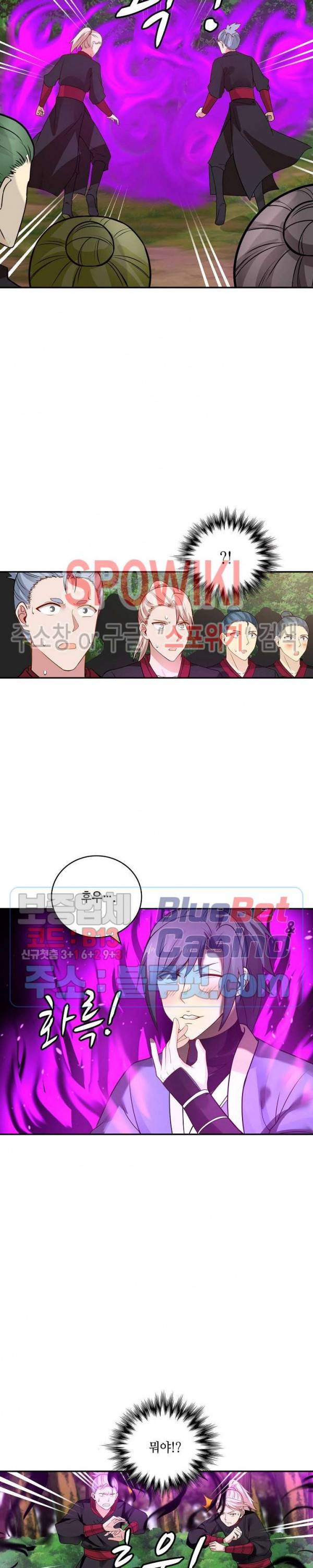 무련전봉 254화 14