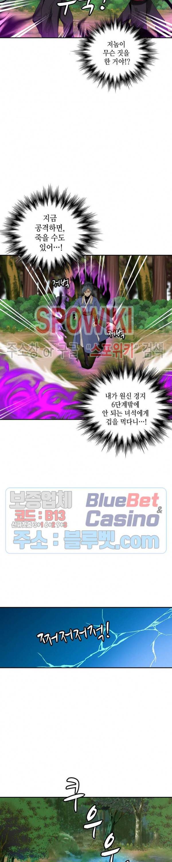 무련전봉 254화 15