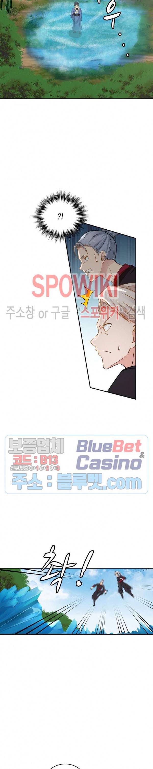 무련전봉 254화 16