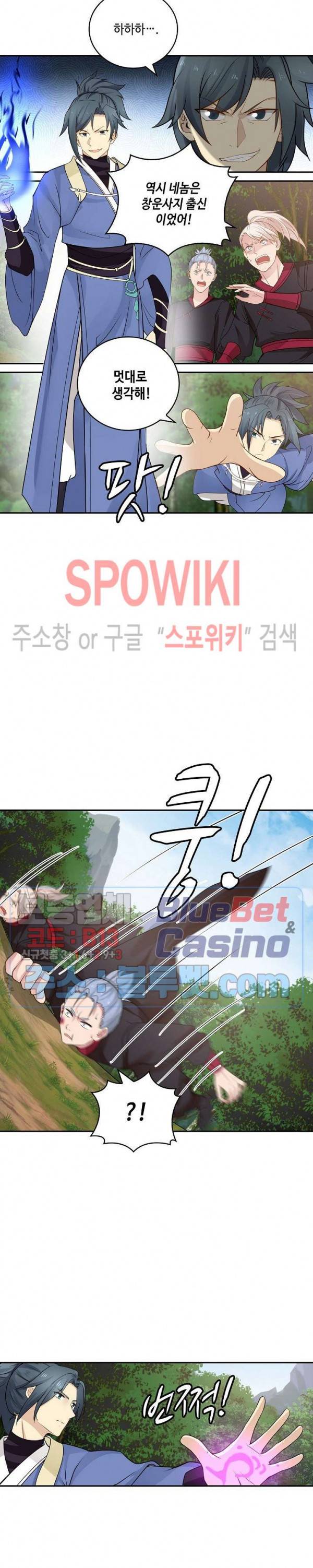 무련전봉 254화 17