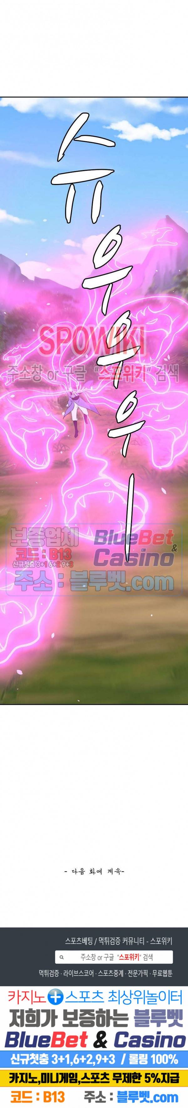 무련전봉 254화 18