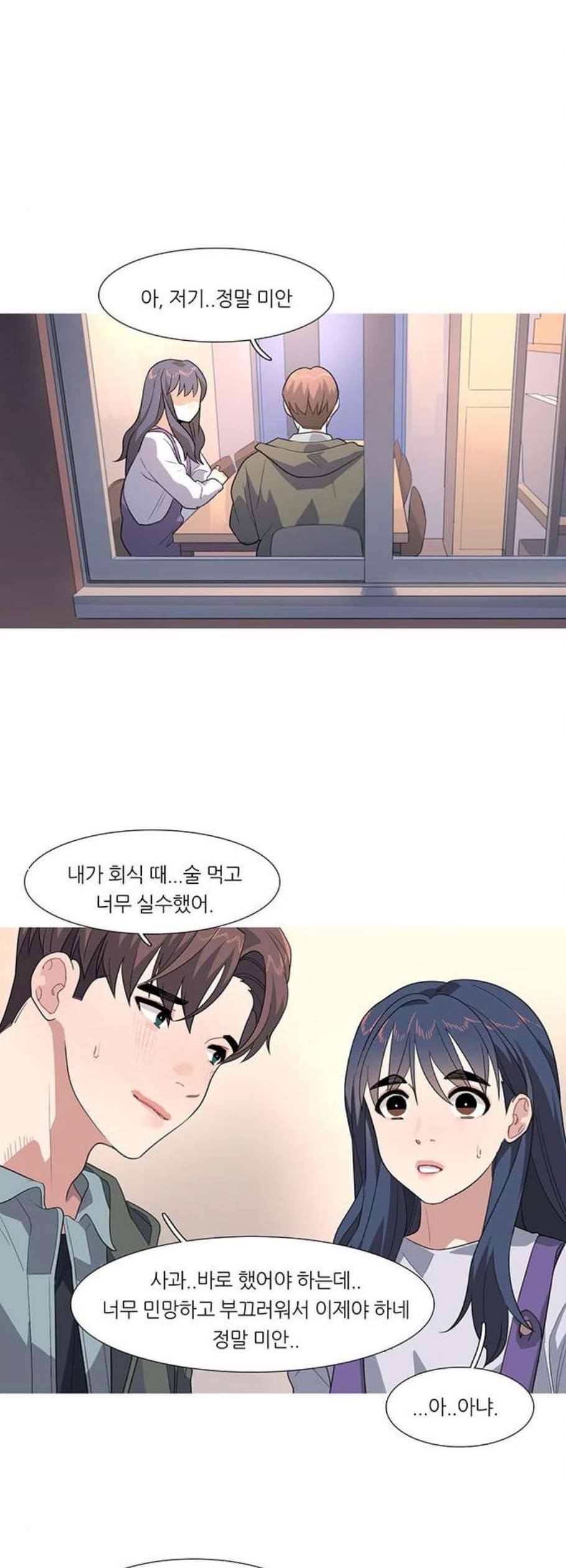 소심한 팔레트 77화 2