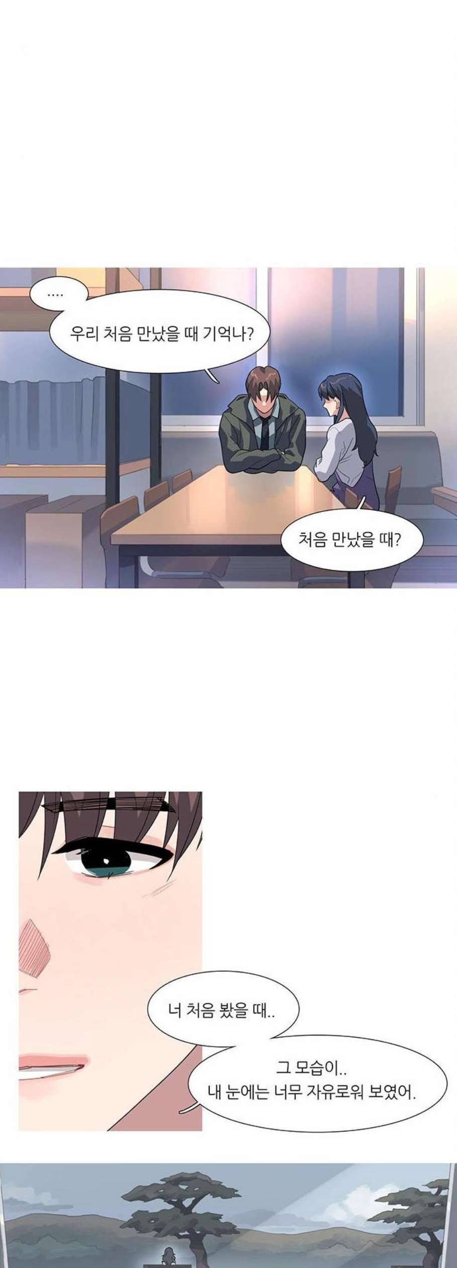 소심한 팔레트 77화 7