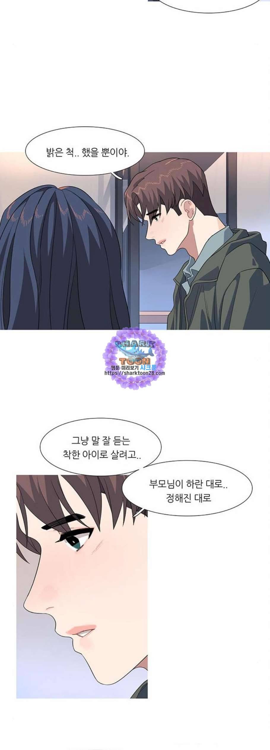소심한 팔레트 77화 9