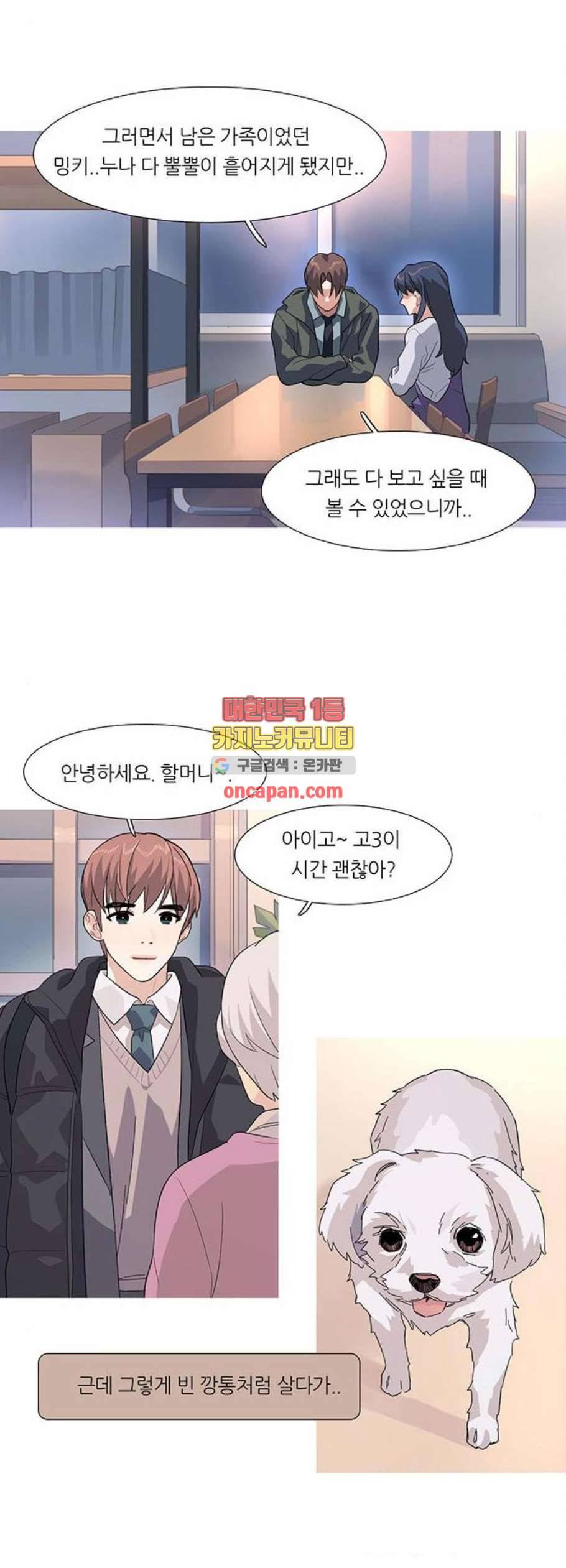소심한 팔레트 77화 13