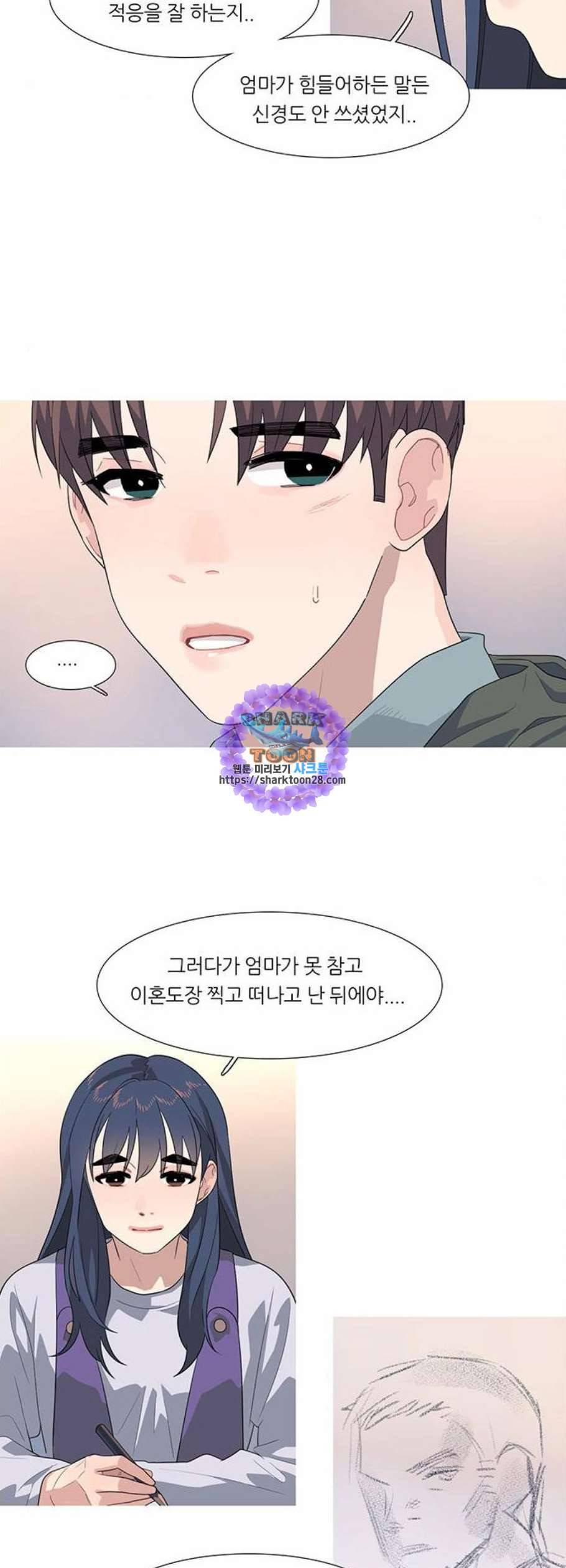 소심한 팔레트 77화 17