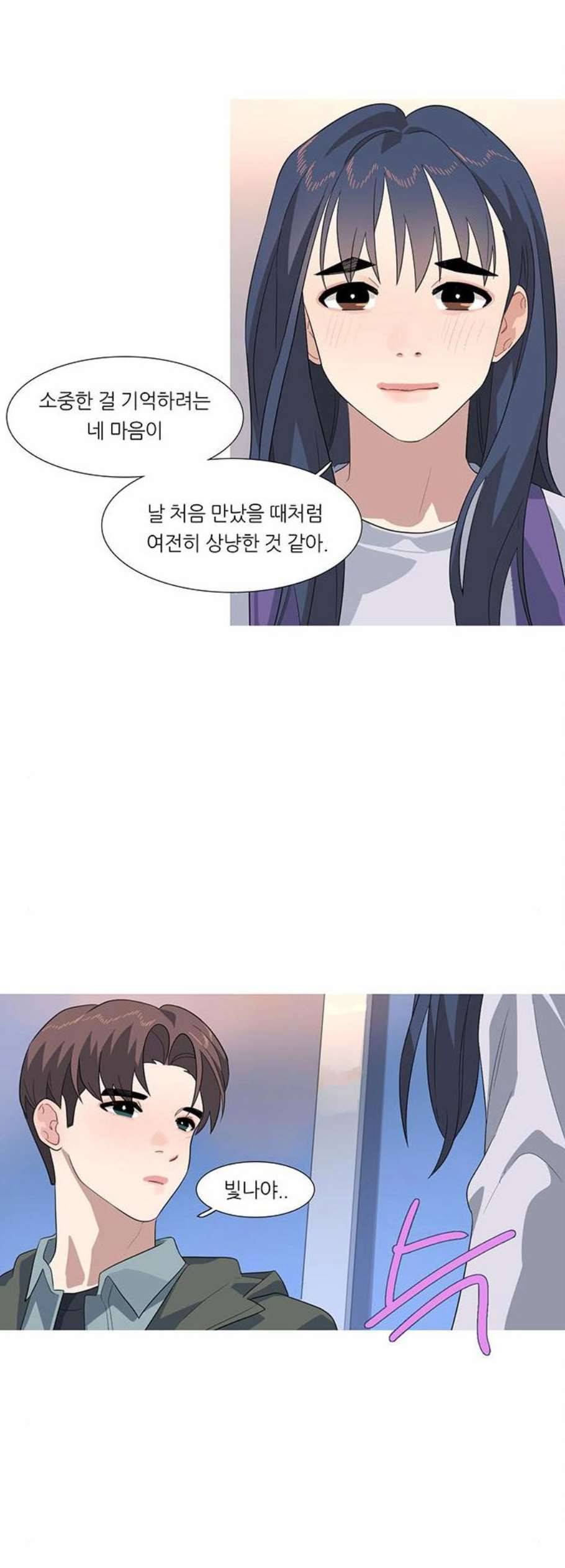 소심한 팔레트 77화 19