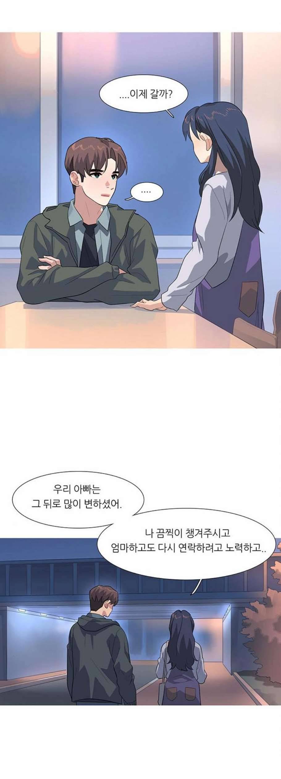 소심한 팔레트 77화 20