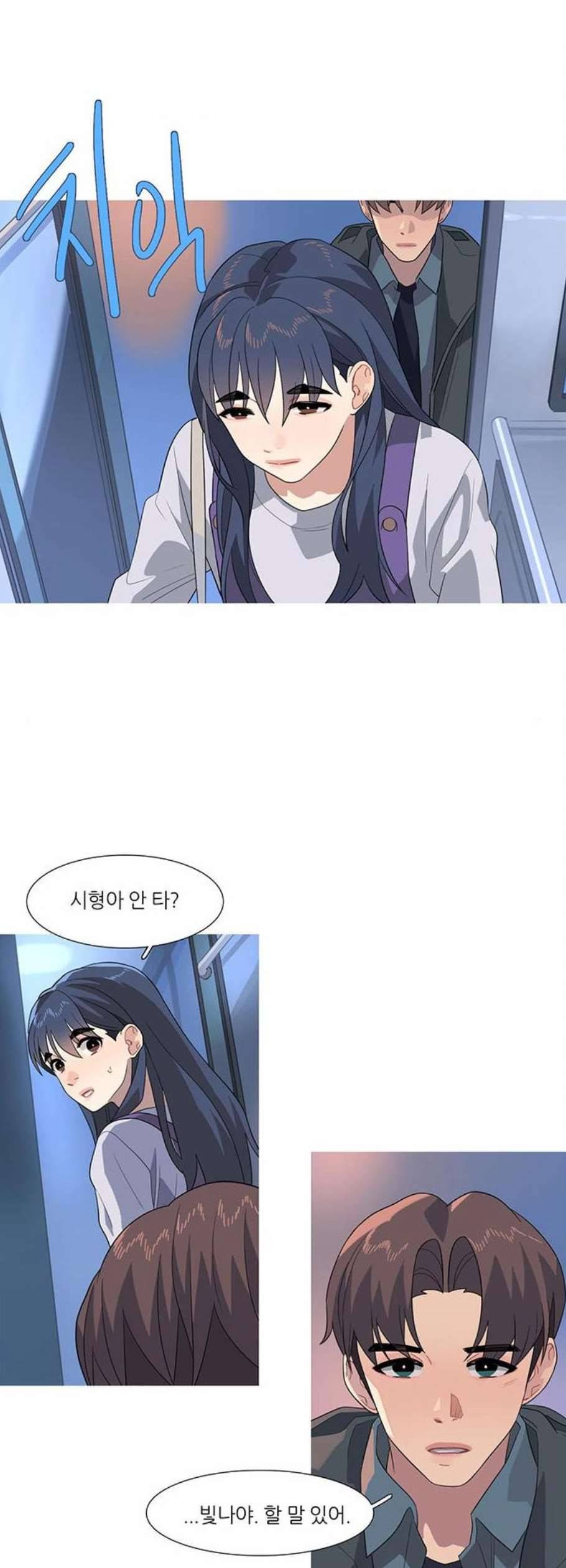 소심한 팔레트 77화 22
