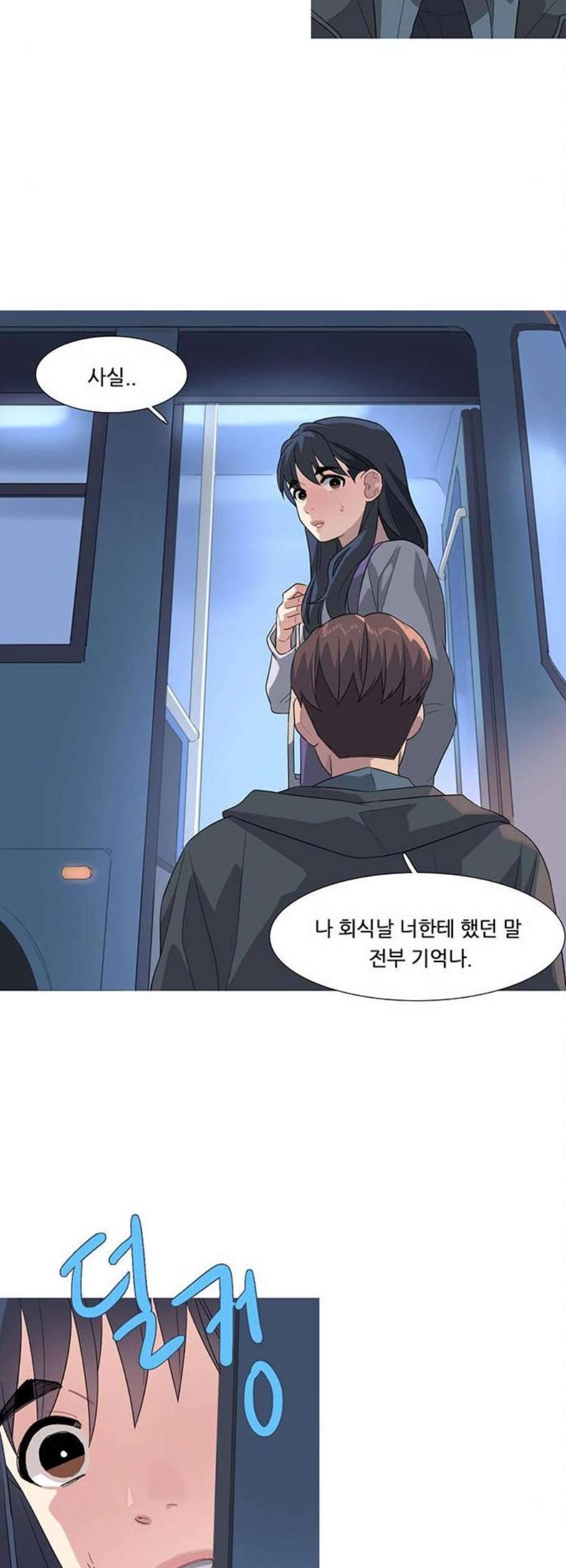 소심한 팔레트 77화 23