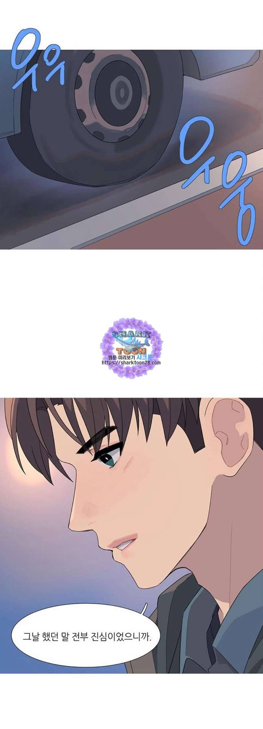 소심한 팔레트 77화 25