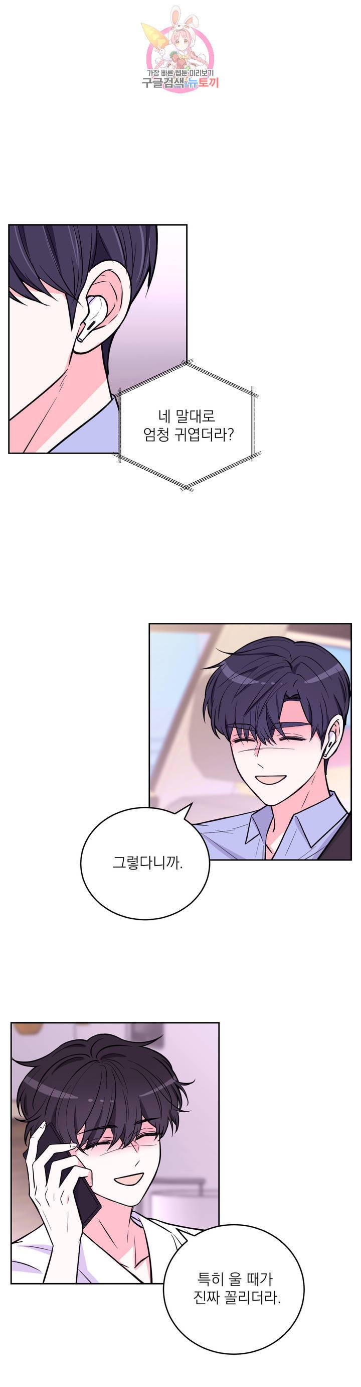 체험 XX의 현장 26화 1