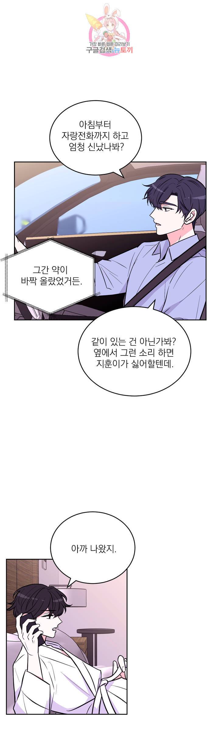 체험 XX의 현장 26화 2