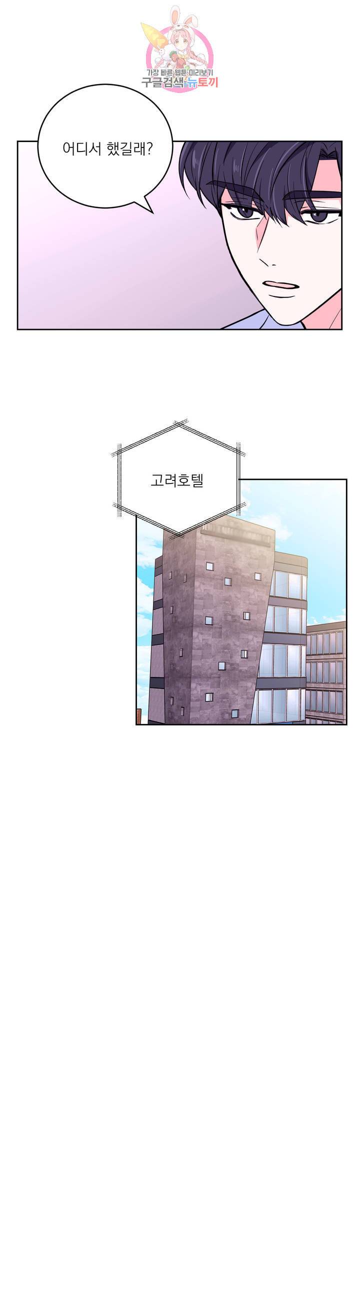 체험 XX의 현장 26화 3