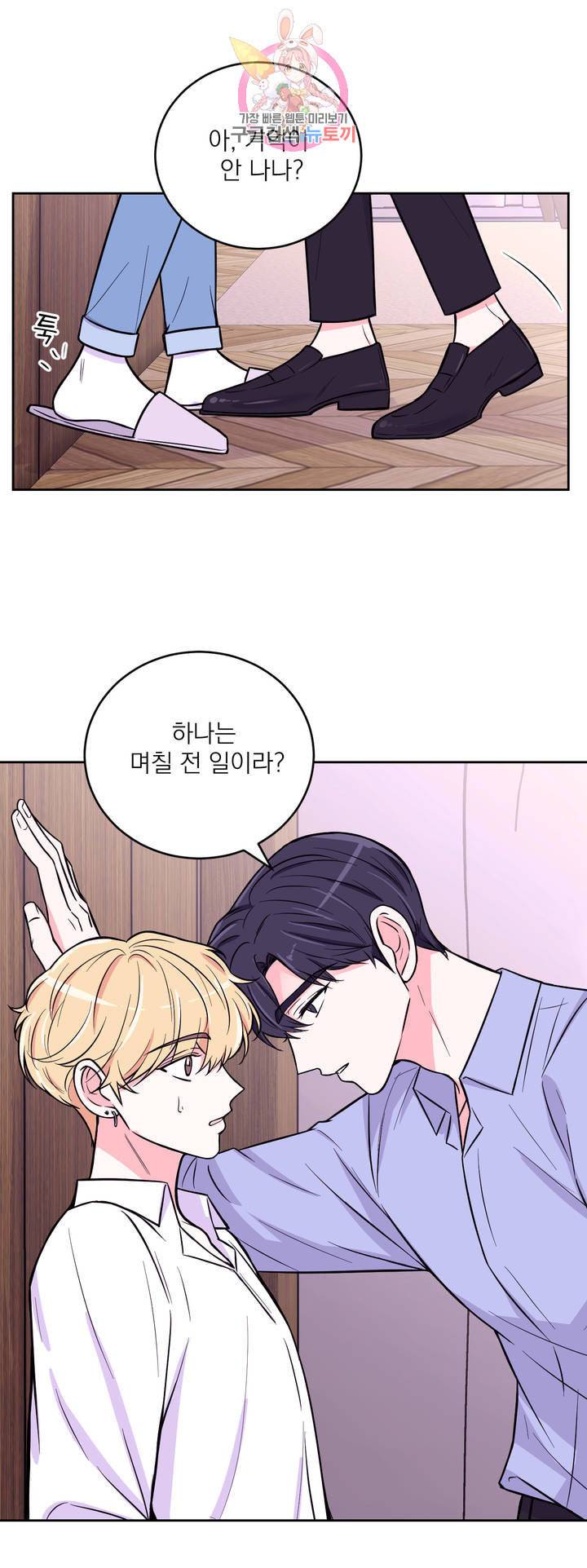 체험 XX의 현장 26화 5