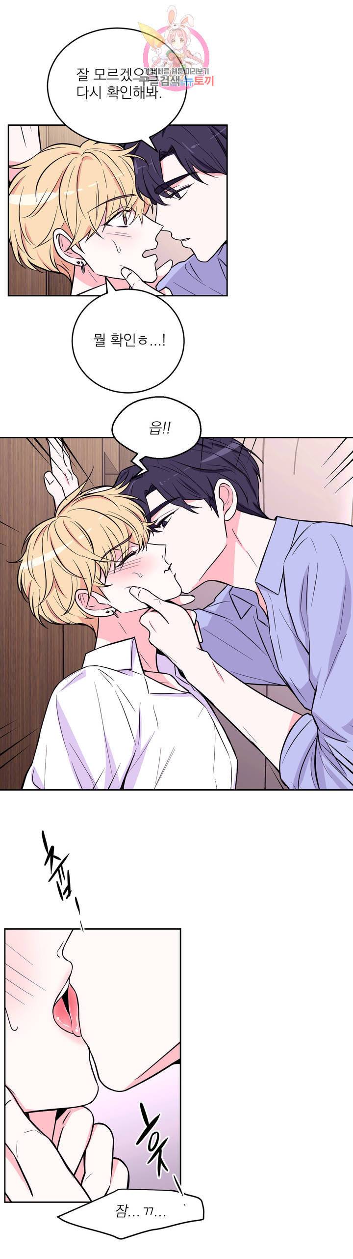 체험 XX의 현장 26화 6