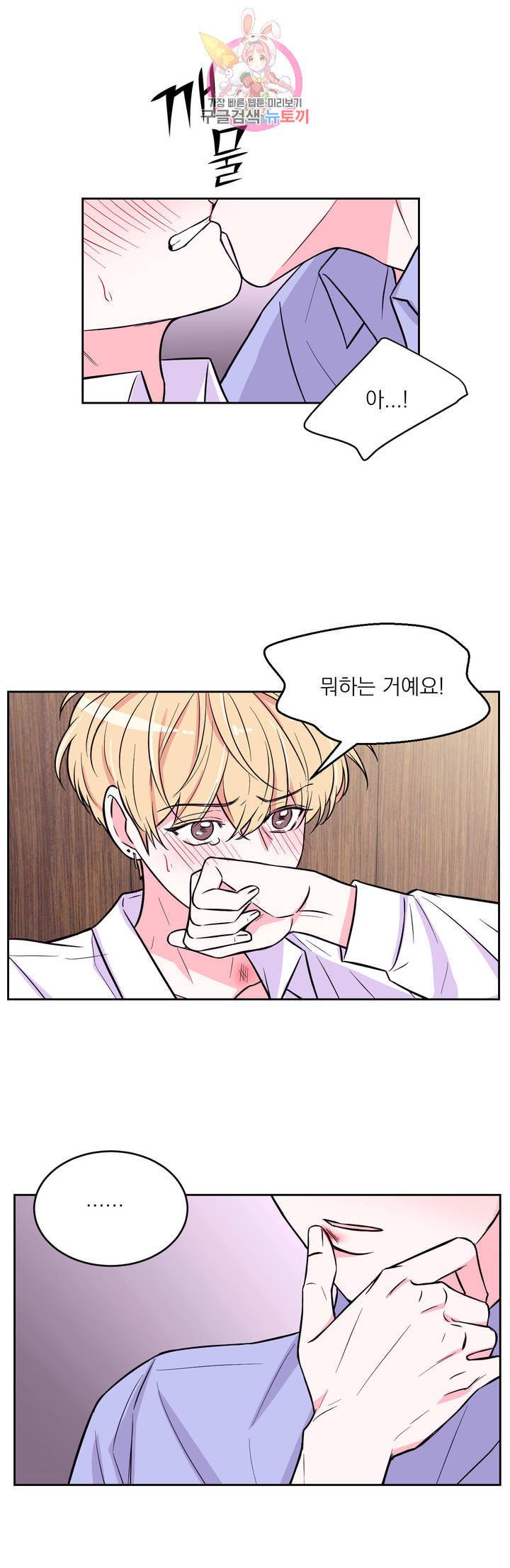 체험 XX의 현장 26화 9