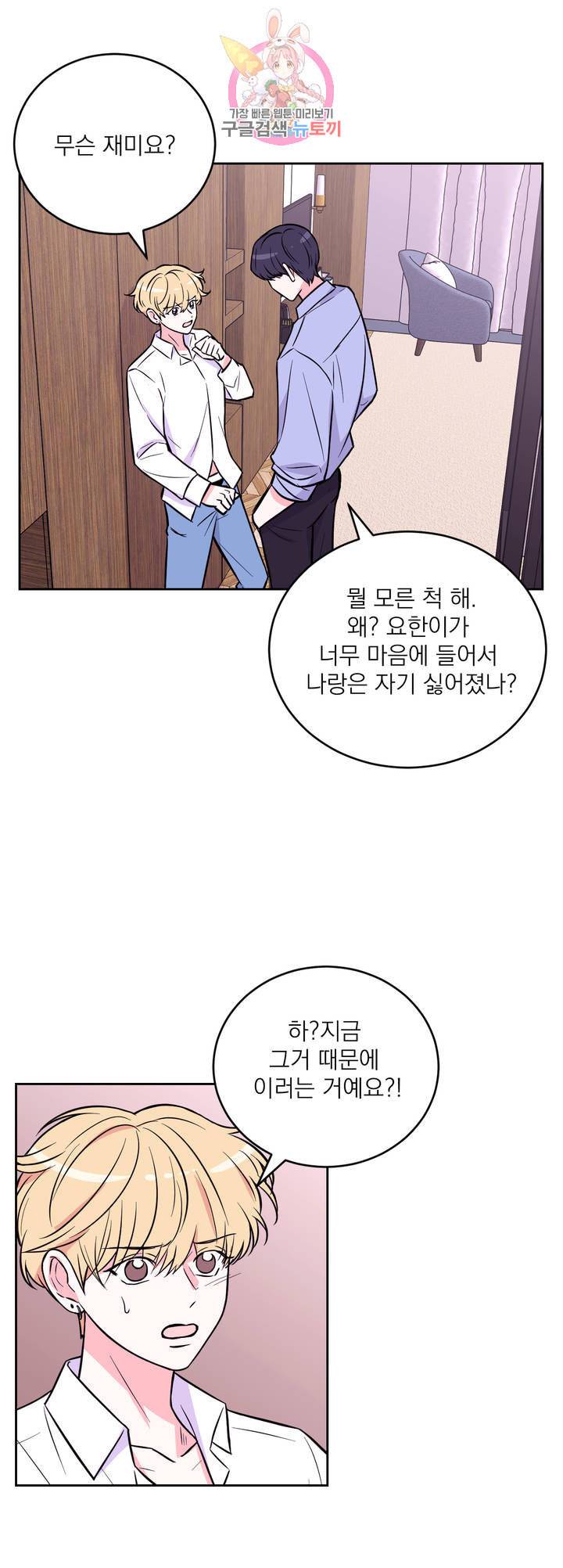 체험 XX의 현장 26화 11