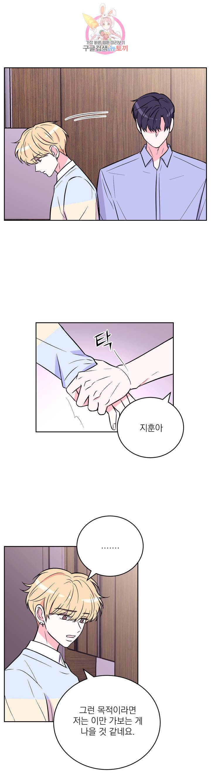 체험 XX의 현장 26화 15