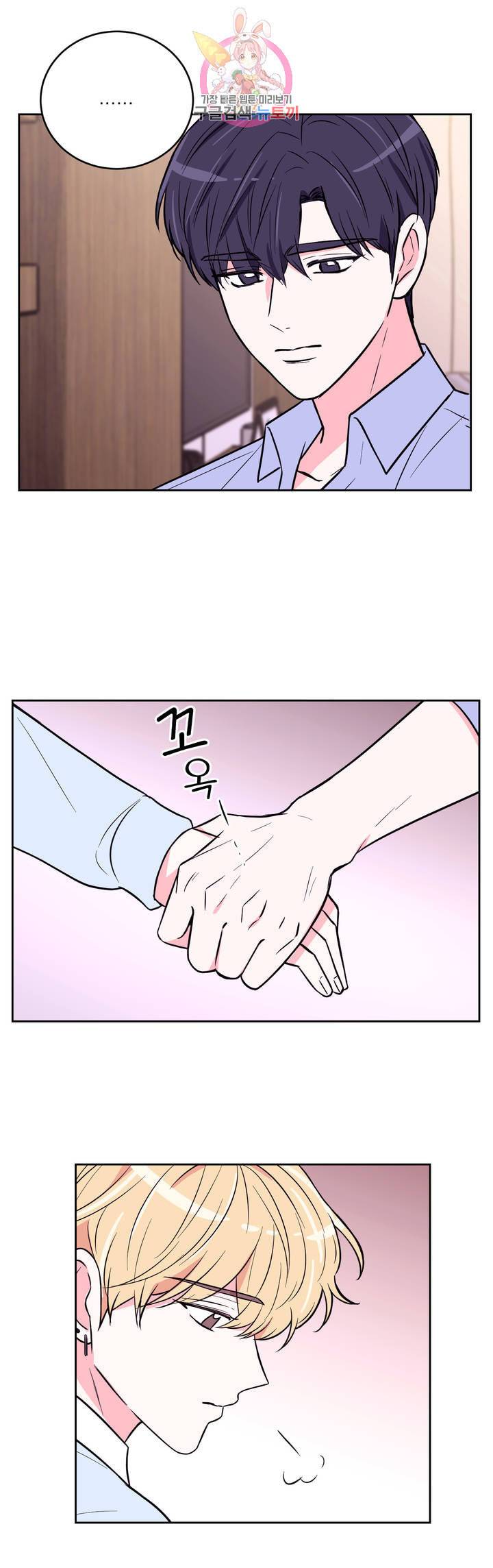 체험 XX의 현장 26화 17