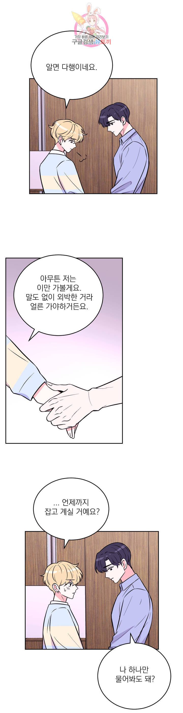 체험 XX의 현장 26화 18