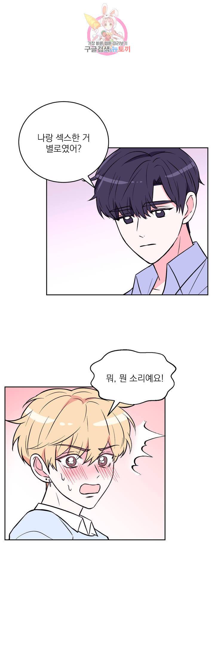 체험 XX의 현장 26화 19