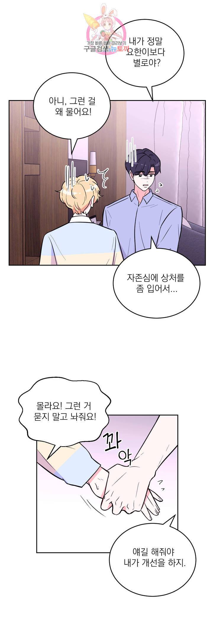 체험 XX의 현장 26화 20