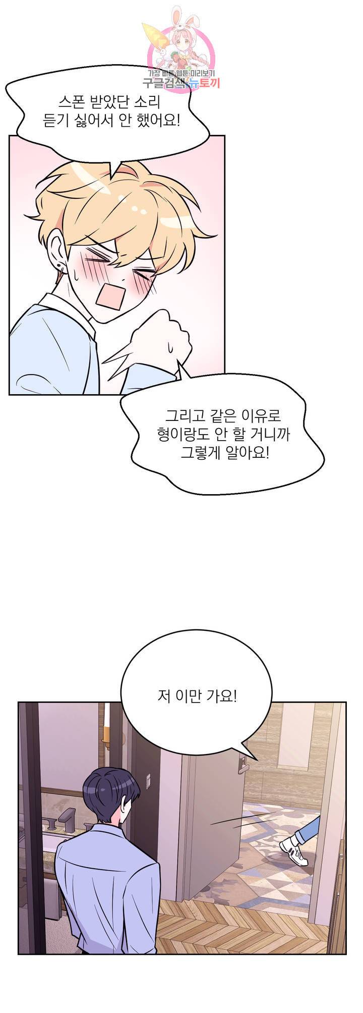 체험 XX의 현장 26화 22