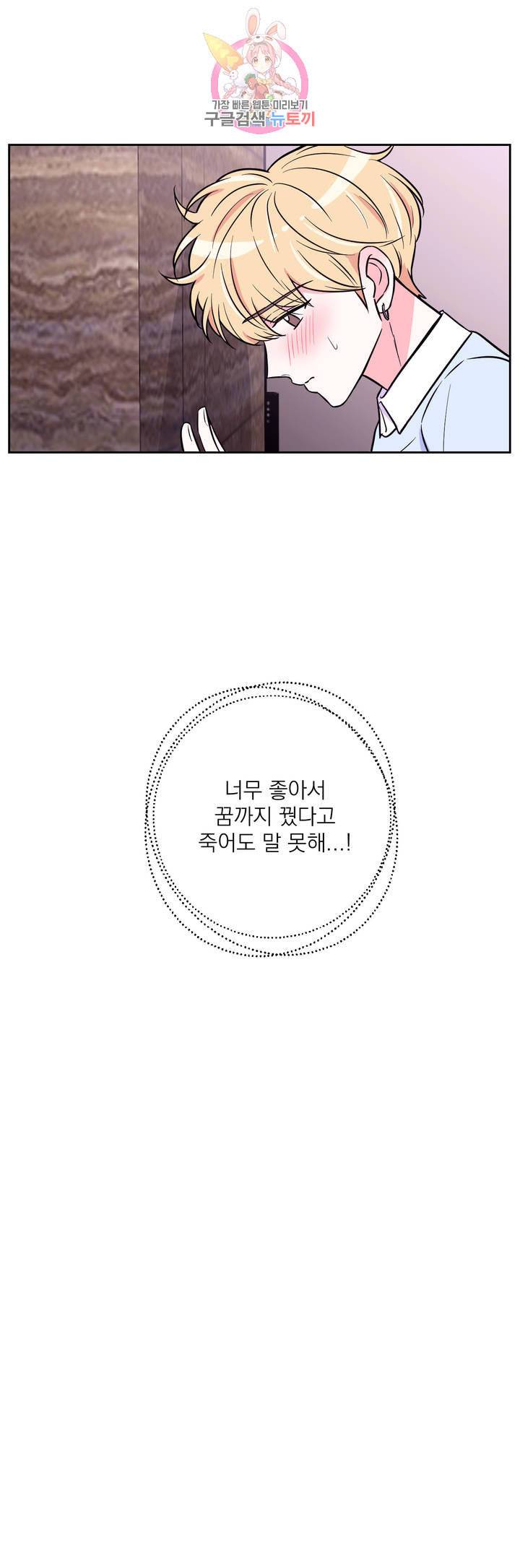 체험 XX의 현장 26화 24