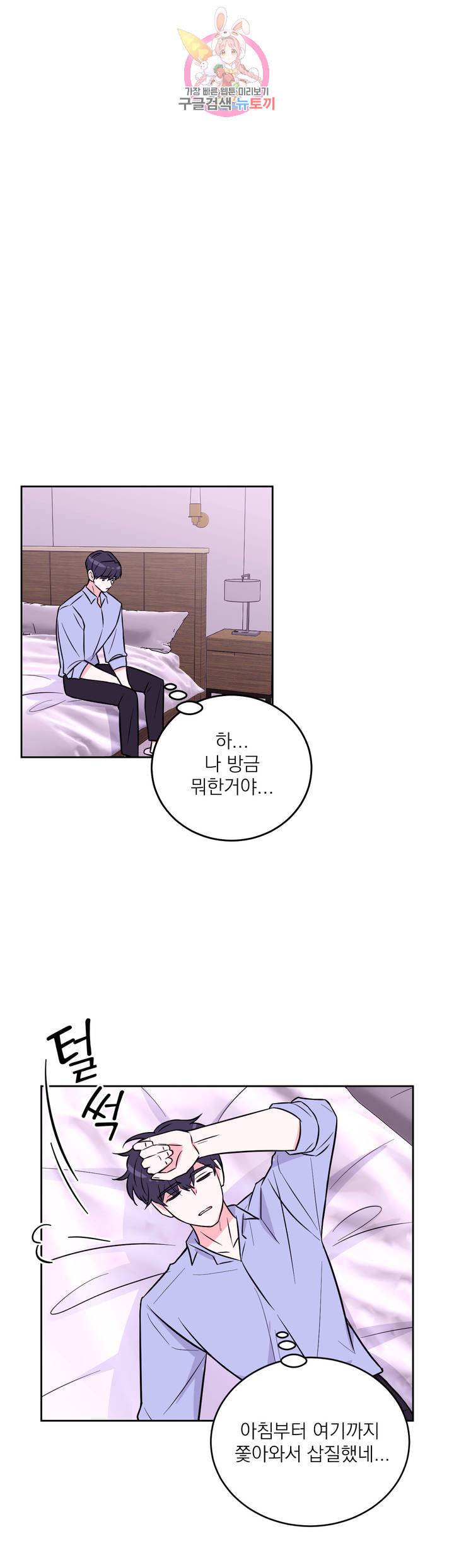 체험 XX의 현장 26화 25