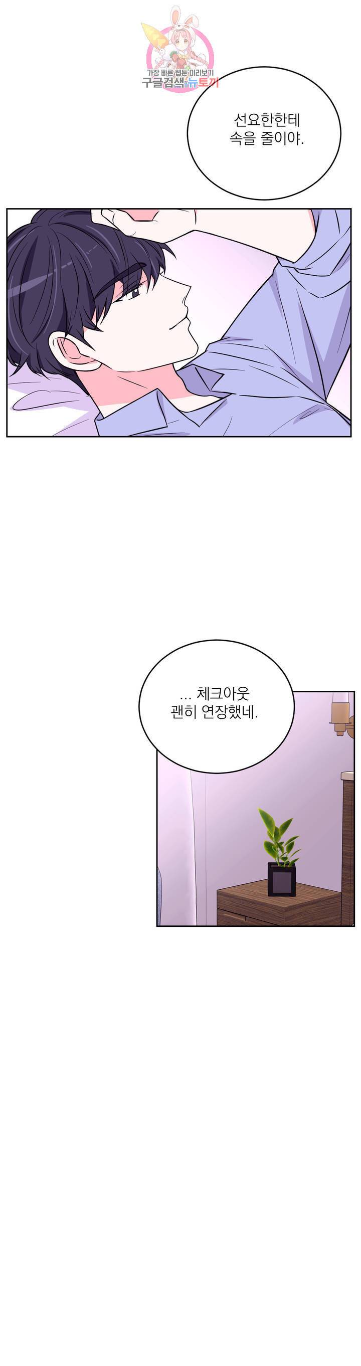 체험 XX의 현장 26화 26