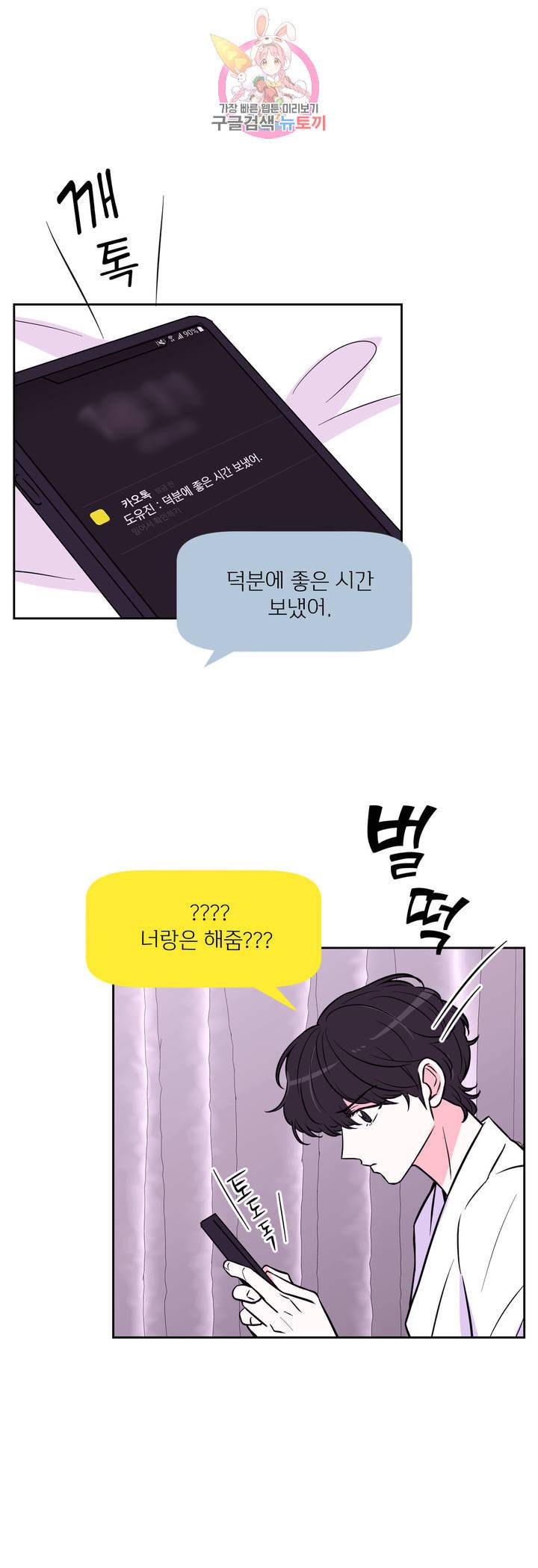 체험 XX의 현장 26화 27