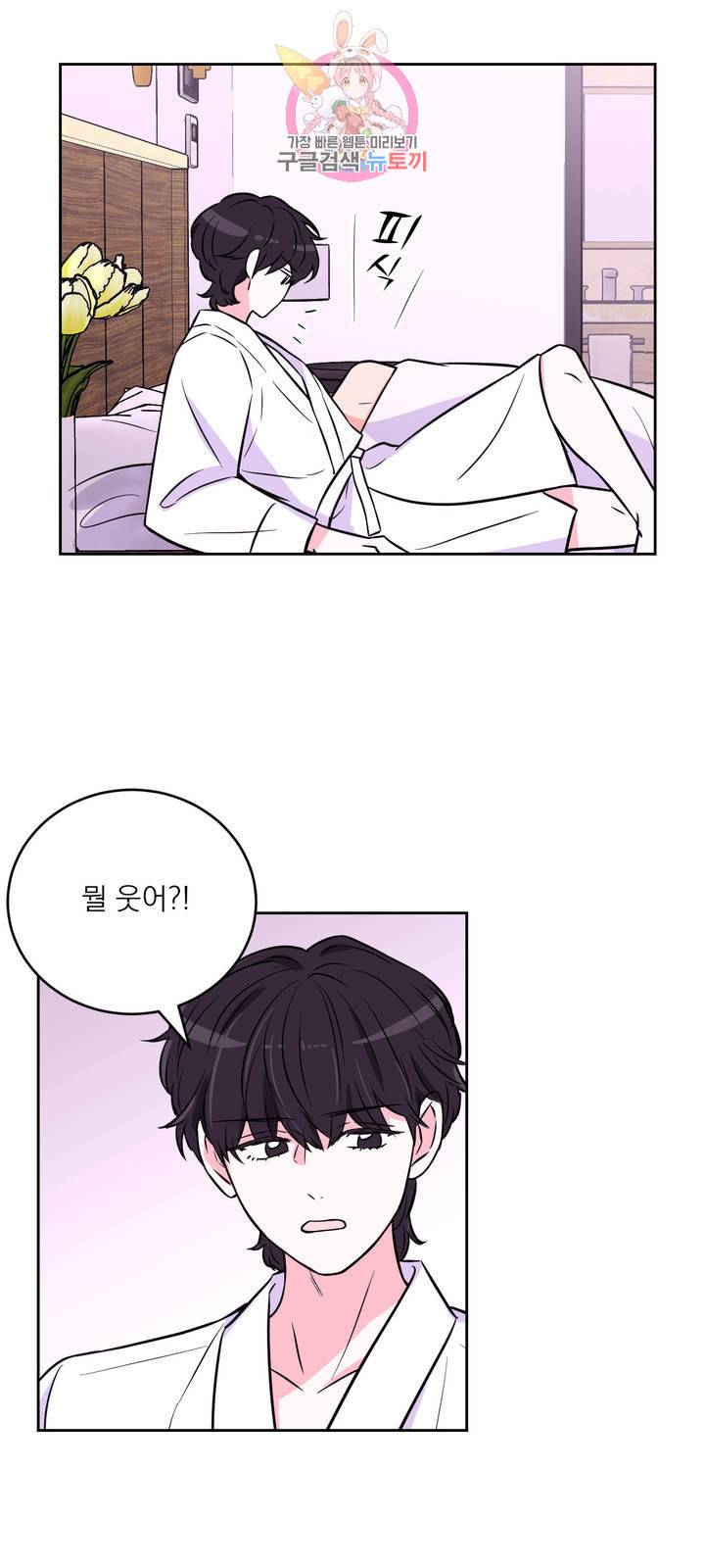 체험 XX의 현장 26화 29