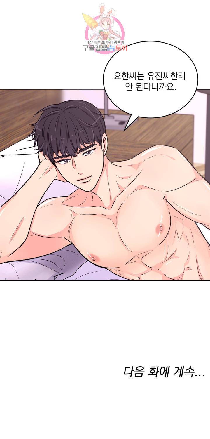 체험 XX의 현장 26화 30