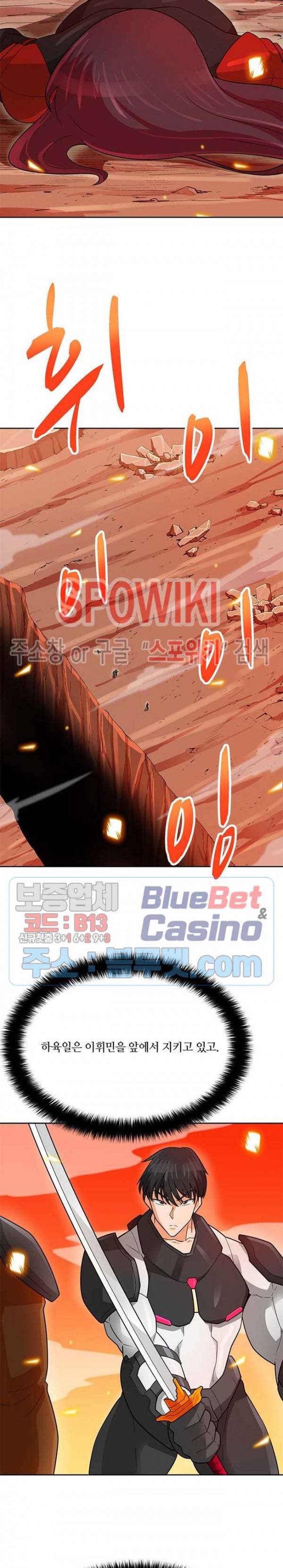 나 혼자 자동사냥 89화 2