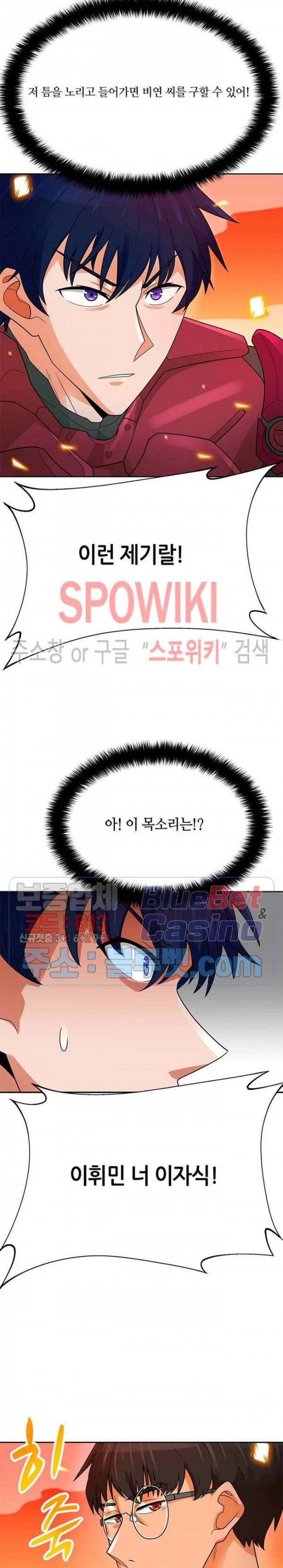 나 혼자 자동사냥 89화 3