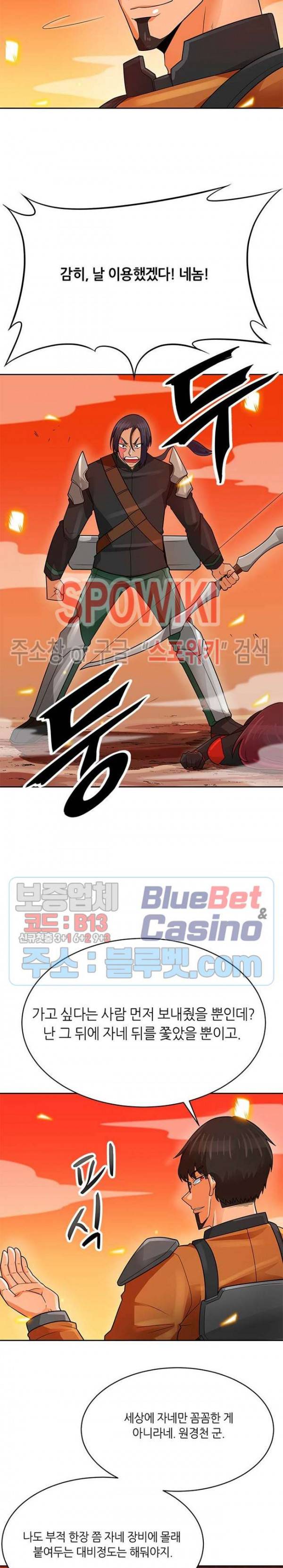 나 혼자 자동사냥 89화 4